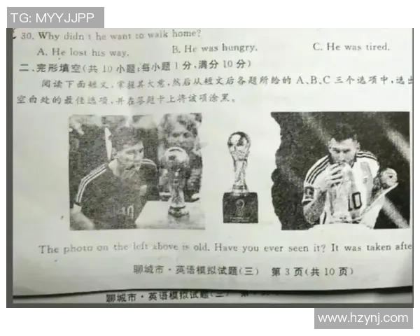 揭开足球明星的神秘面纱一起读出他们的名字英语发音技巧