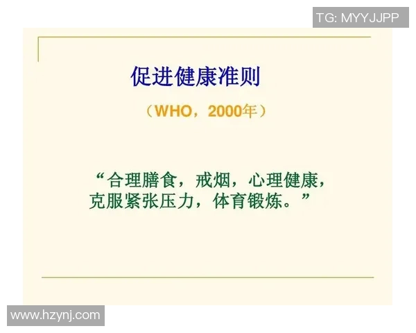 中学生体育锻炼标准的制定与实施对学生身心健康的重要影响分析