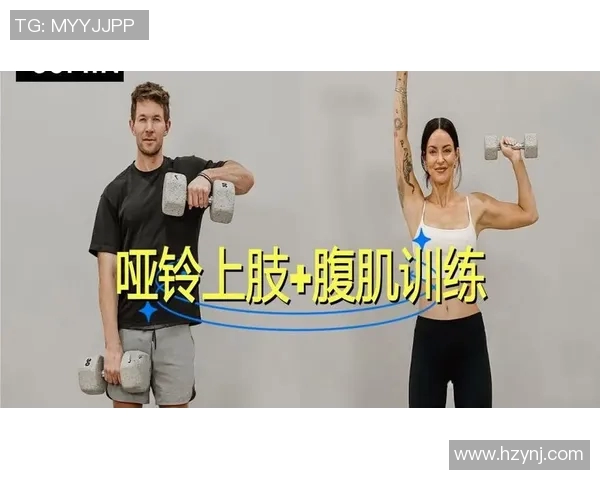 使用哑铃锻炼腹肌的有效方法与技巧解析